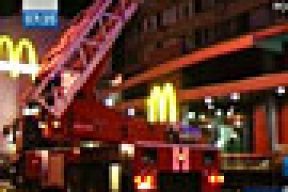 Два пожара в одном McDonald‘s