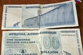 Зимбабвийский доллар умер