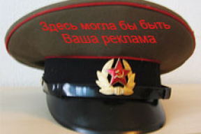 Правительство порекомендовало силовикам продать белорусское зарубежным коллегам<br> + комментарии пользователей Байнета