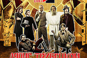 «Ляписы» и The Toobes прошли в финал российских наград «RAMP»