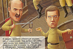 «Лукашенко расстреливает Кудрина из рогатки» (рисунок)