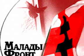 Съезд «Молодого фронта» прошел в закрытом режиме