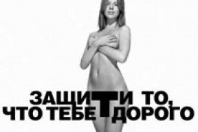 Наталья Подольская разделась для благотворительной акции  (фото)