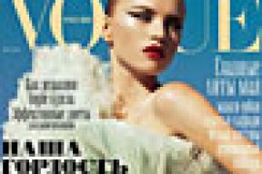 Белоруска Анабела Беликова украсила обложку Vogue