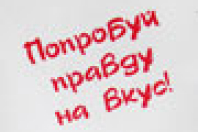 «Советская Белоруссия» заказала «Коммунарке» партию «сладкой правды» (фото)