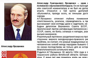 Шок! Лукашенко сменил биографию. Теперь его день рождения 31 августа (фото, видео)