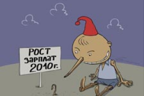 Как аукнулось белорусам предвыборное повышение зарплат