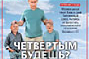 Украинский «Корреспондент» вышел с мини-Лукашенко на обложке (фотофакт)