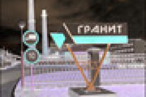 На «Граните» тучи ходят хмуро