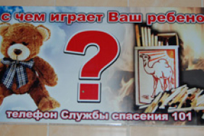 «Выхожу, вижу плакат: медведь и устрашающая подпись вверху: А с чем играет Ваш ребенок?» (фотофакт)