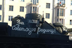 «За нашу советскую родину» с танками и «катюшами» в современном Минске