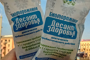 Чудо-мороженое из России лечит несуществующее заболевание