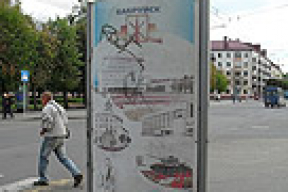В Бобруйске у горисполкома стоит билборд, поздравляющий с новым 2007 годом
