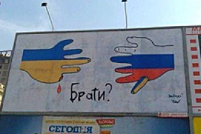 «Засунь своё «славянское единство»... Сказать тебе — куда или не надо?»
