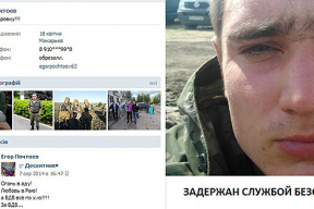 Украинцы взяли в плен российских десантников