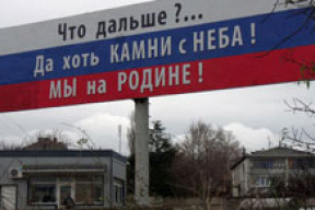 «Мы просто проХираем Крым. ПроХираем крымскую весну»