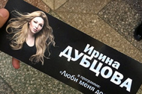 Российская певица Ирина Дубцова сорвала концерт в Гомеле (видео)