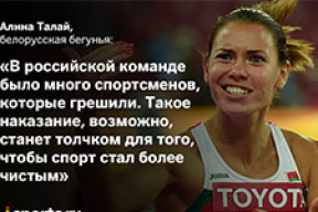 Алина Талай и еще 10 человек, которые против участия России в Олимпиаде