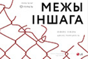 Как выставка превратится в «Мозгобойню» и вечеринку