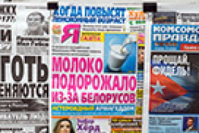 «Смотрю на свежую прессу, а там сообщают, что белорусы во всем виноваты!»