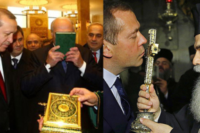 Праведники у власти