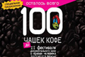 Watch DOCs кава: кофе в обмен на кино