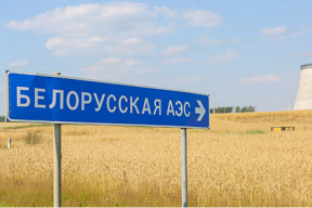 «Завелось восьмое чудо — белорусская АЭС»