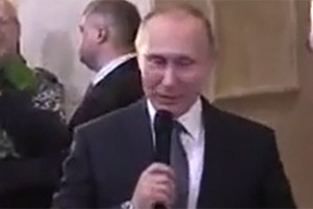 Путин продемонстрировал «феерическое отсутствие музыкального слуха»