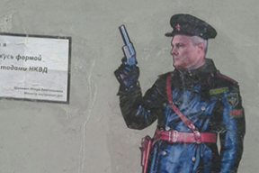 Три минских стены «замироточили» Шуневичем и его коллегами