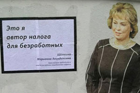 Фотожабы: «Говорят, в Минске забор замироточил и явил образ министра Щеткиной»