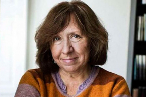 Как Алексиевич всем миром с днем рождения поздравляют