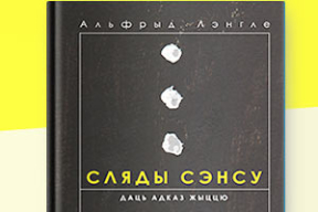«Гэтая кніга ― цудоўны падарунак для тых, каго мы любім»