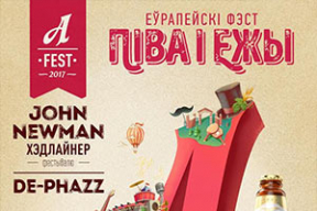 В Минске пройдет европейский фестиваль пива и еды: вход свободный