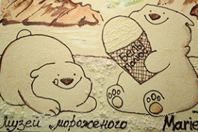 Как в музее картину съели