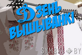 Футбалісты мінскага «Дынама» выйдуць на матч з «Віцебскам» у вышымайках