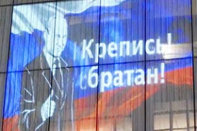 «Крепись, братан!»: на отеле Трампа появился Путин