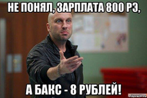 Фотожабы: «Хочу дожить до времен, когда зп в Беларуси будет $ 1000»