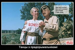 Фотожабы: «Батька крутится – кредиты мутятся»