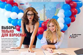 Российский Maxim хайпанул к выборам с помощью откровенных декольте