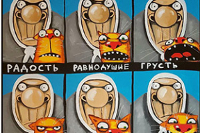 Гамма эмоций по версии Васи Ложкина