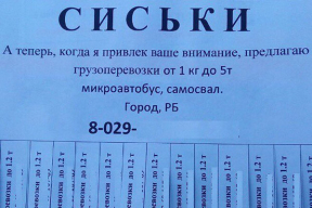 Грузоперевозчик сделал рекламу на интересе к женской груди