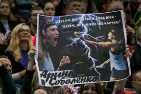 Гейм. Сет. Минск.