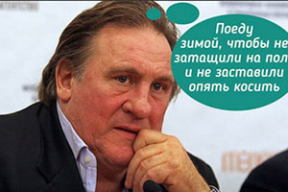«Депардье – мужик практичный: на халяву и уксус сладкий»