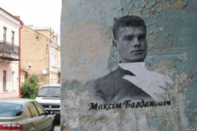 Таямніца «інтымнага дзённіка» Максіма Багдановіча