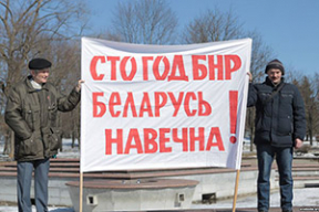 В Киевском сквере в Минске состоялись митинг и концерт к 100-летию БНР