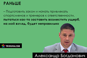 Год назад депутат-чемпион считал, что спортсменов не надо штрафовать за допинг. После указа президента он передумал