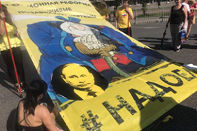 Митинг в Москве против пенсионной реформы: «И живые позавидуют мертвым»