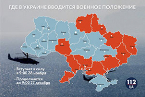 В Украине ввели военное положение. Верховная рада согласилась