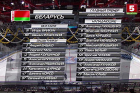 За дружину Лукашенко выступает 6 действующих хоккеистов. Их не было в изначальной заявке