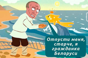 Фотожабы: «Может вам еще и Рыбку в председатели?»